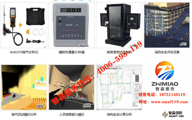 湖南湖南消防安全评估设备软件报价1.jpg