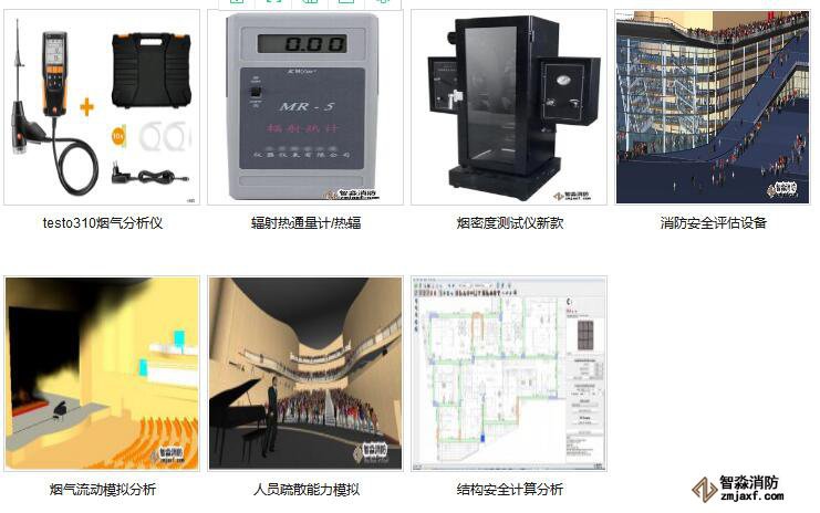 湖南消防安全评估正版软件